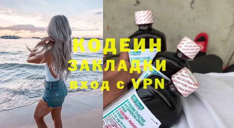 наркотики  Югорск  darknet клад  Кодеин Purple Drank 