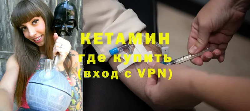 КЕТАМИН VHQ  Югорск 